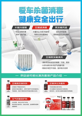 京东养车发起“防敏无忧行动”，全国1500余家门店上线可视化空调清洗消毒服务