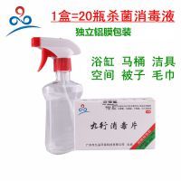 高效环保空消杀虫剂 家庭与学校的理想选择