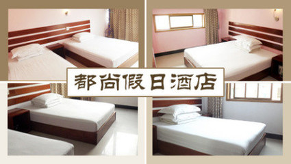 都尚假日酒店住宿 - 杭州团购网与京东团购平台优惠全解析